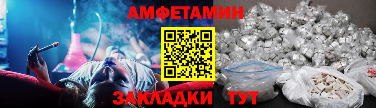 АМФ Розовый Острогожск