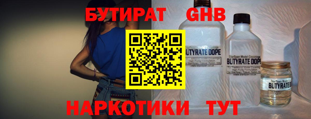 Острогожск  Бутират буратино  Вход с VPN 