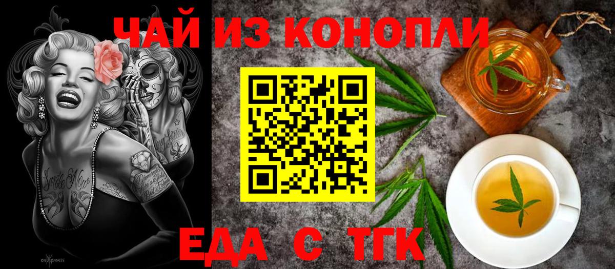 Cannafood марихуана  Вход с VPN  Острогожск 