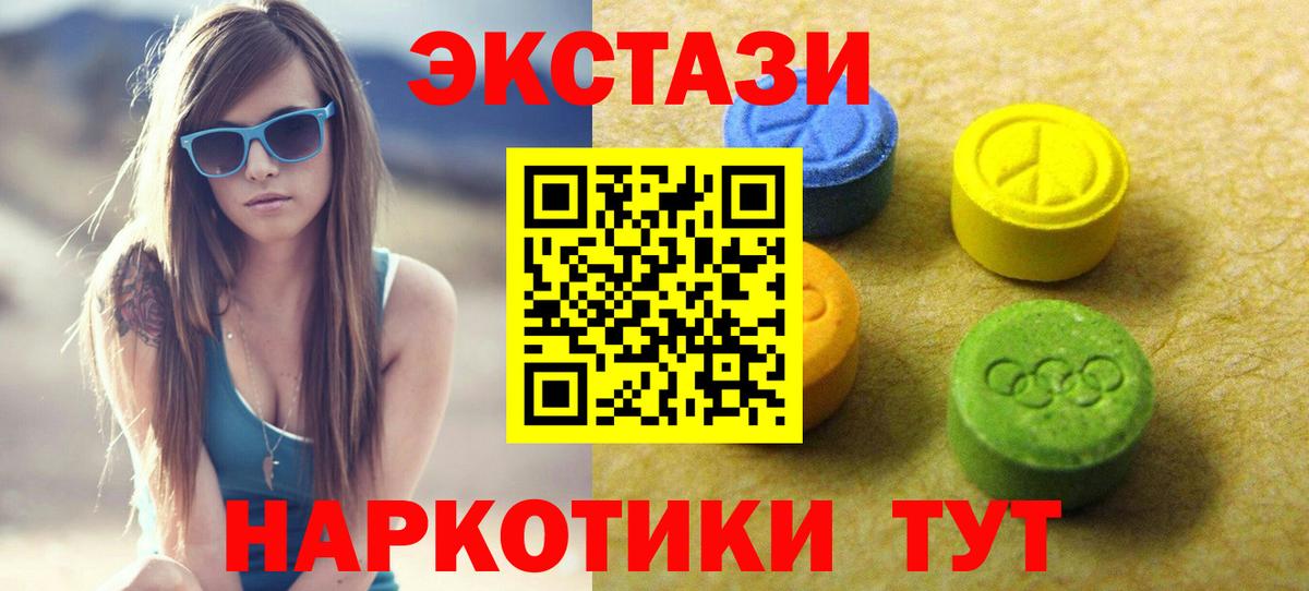 Острогожск  Экстази Philipp Plein  Ecstasy  MEGA онион  Вход с VPN 