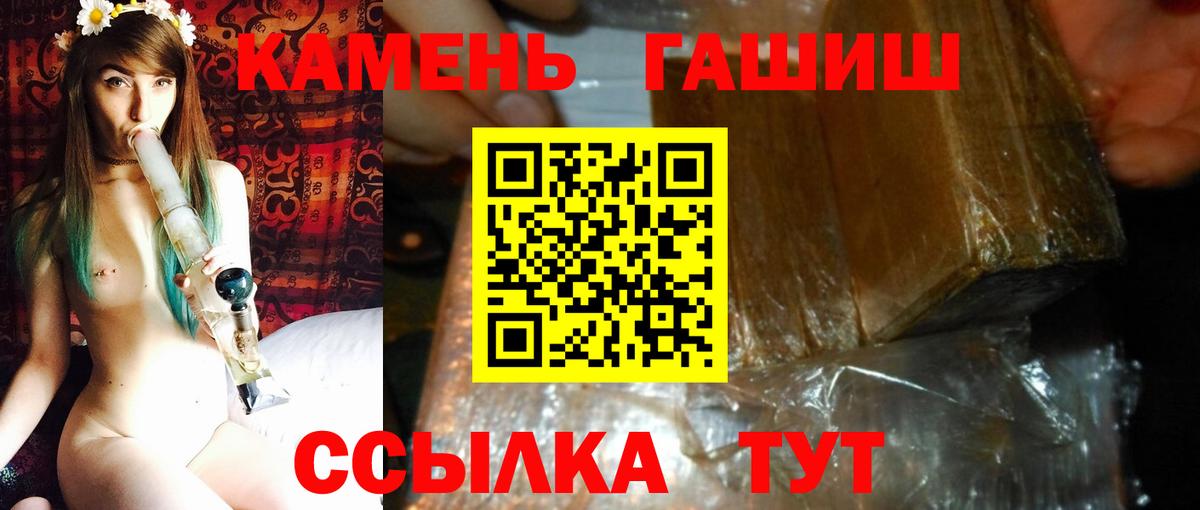 Гашиш хэш Острогожск
