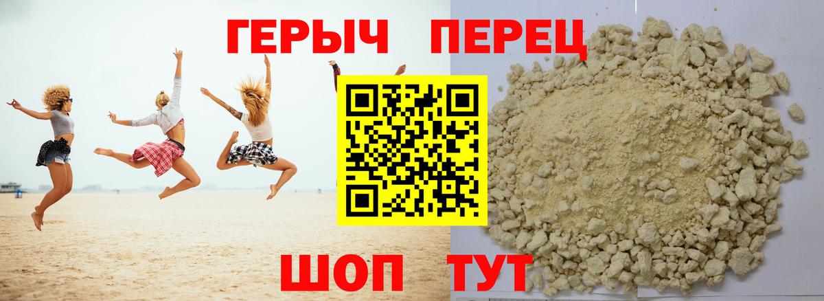 ГЕРОИН гречка  Вход с VPN  Острогожск 