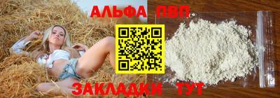 ALPHA PVP Партизанск