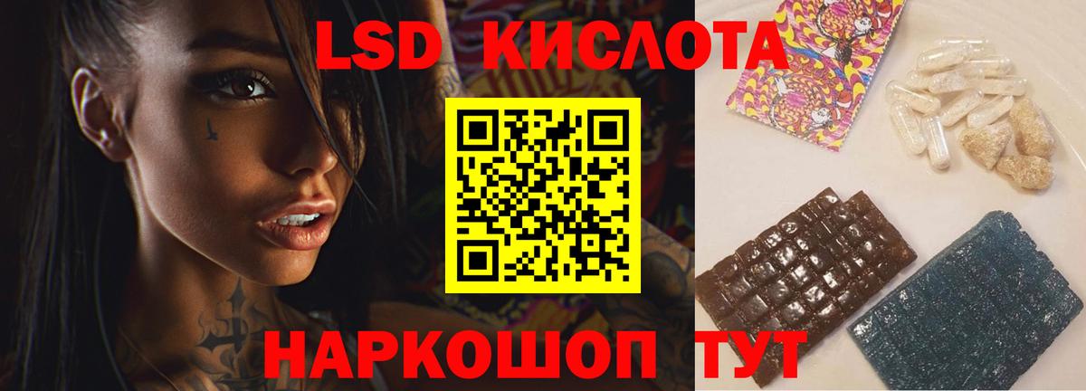 LSD-25 экстази кислота  Вход с VPN  LSD-25 экстази кислота  LSD-25 экстази  Острогожск 