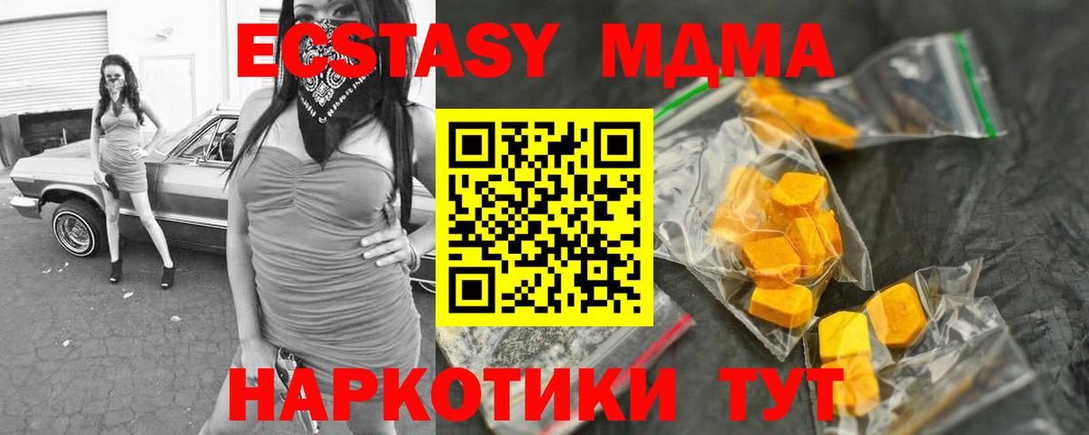 MDMA кристаллы Острогожск
