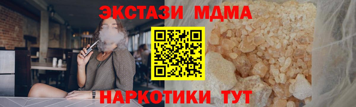Острогожск  MDMA crystal  Вход с VPN  MDMA  МДМА crystal 