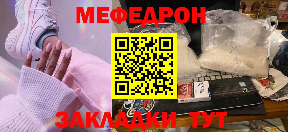МЕФ  Мефедрон мяу мяу  Вход с VPN  Острогожск 