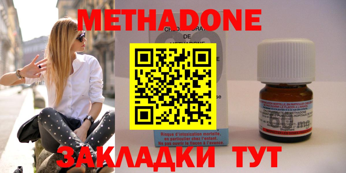 Острогожск  Метадон кристалл  Вход с VPN  МЕТАДОН VHQ 