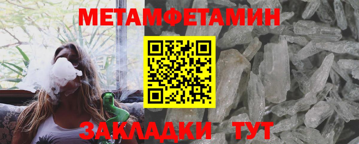Острогожск  МЕТАМФЕТАМИН витя  Вход с VPN 