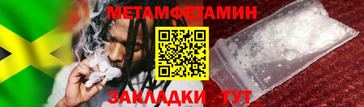 Метамфетамин Methamphetamine Острогожск